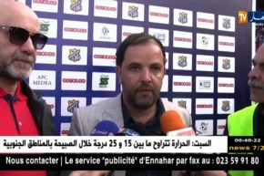 أولمبي المدية يعزز حظوظه في البقاء بعد فوزه على إتحاد البليدة