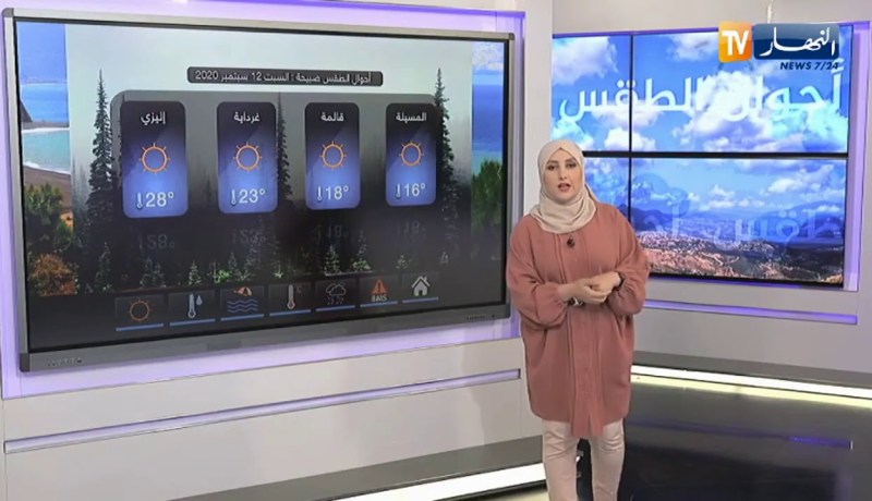 أحوال الطقس / إستمرار تساقط الأمطار على هذه المناطق