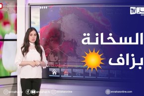 أحوال الطقس / إستمرار موجة الحر على هذه المناطق .. التفاصيل