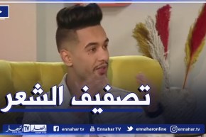 هيثم مصفف شعر يقدم خدمات متنوعة لزبائنه حسب آخر الصيحات