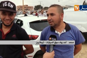 تجارة/ سوق “تيجلابين” للسيارات المستعملة يعود..والركود يتواصل