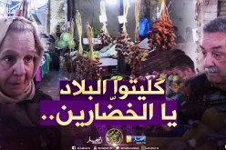 صريح جدا: هذه هي أسعار الخضر واللحوم في الأيام الأولى من رمضان..!!