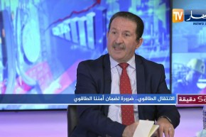 أرزقي حسيني: لابد من إعادة هيكلة سوناطراك وفصل الشركة البترولية عن قطاع الخدمات وقطاع الصناعة