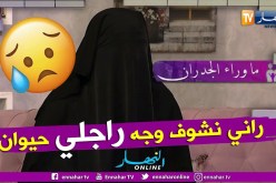 ما وراء الجدران: السيدة يسرى.. في ليلة عرسي شفت وجه راجلي وجه حيوان وصرالي العجب بعدها