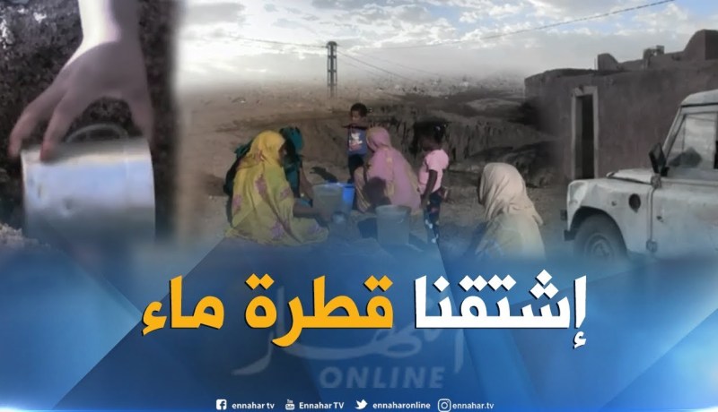 تمنراست: بنكور.. طريقة تقليدية للبحث عن الماء بقرية تاقرمبايت