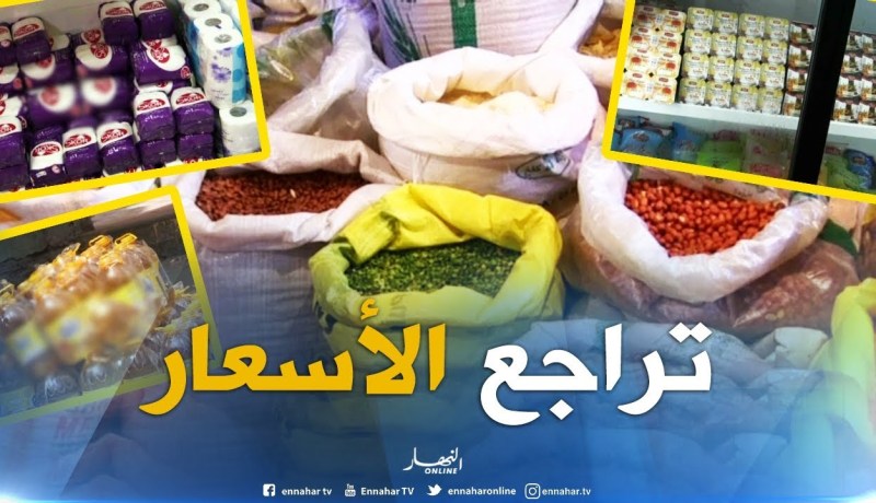 تجارة : أسعار المواد الغذائية تتراجع عالميا