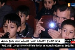 المركز الثقافي ببراقي يستقبل عرض مسرحية “القرد و الغيلم”