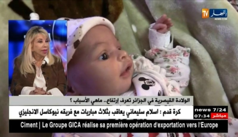 نادية طايبي/ الولادة القيصرية في الجزائر تعرف إرتفاع.. هذه هي الأسباب !