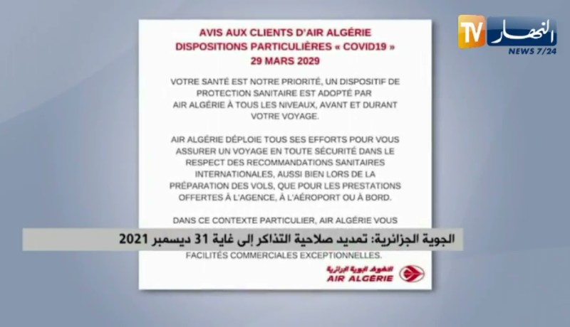 الجوية الجزائرية: تمديد صلاحية التذاكر إلى غاية 31 ديسمبر2021