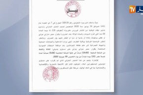 الطارف: فرض الحجر الجزئي على مستوى بلديتي القالة والشط