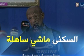 الوالي “زوخ”…”39 ألف وحدة سكنية لاتزال طور الإنجاز”