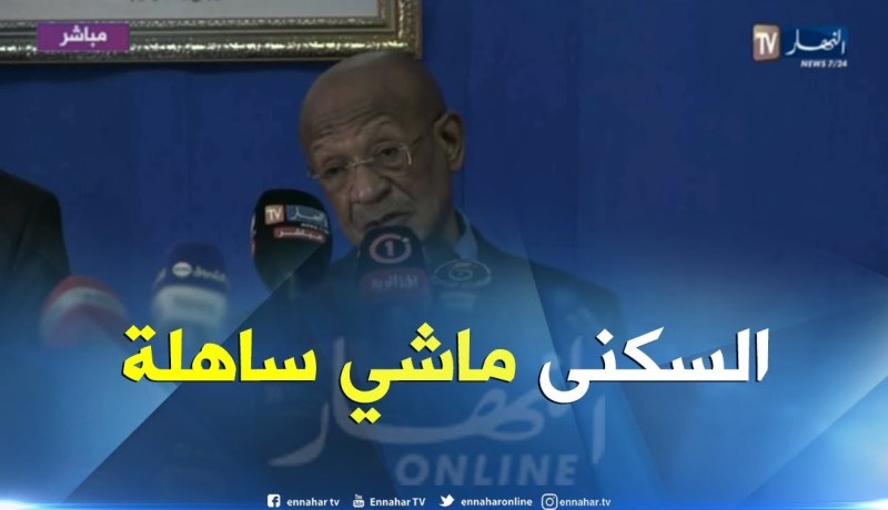 الوالي “زوخ”…”39 ألف وحدة سكنية لاتزال طور الإنجاز”