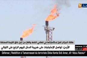 طاقة: الجزائر تعزز إستثماراتها في قطاعي النفط والغاز من أجل خلق القيمة المضافة