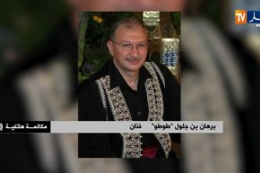 الفنان بن جلول برحيل بن عبد الله فقدنا شيخ من شيوخ الطابع العيساوي