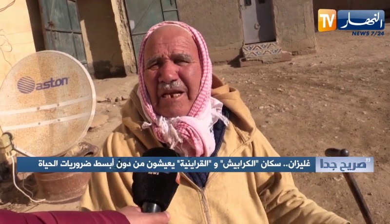 صريح جدا: غليزان.. سكان “الكرابيش” و”القراينية” يعيشون من دون أبسط ضروريات الحياة