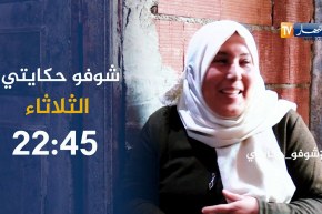 شوفو حكايتي: أم لثلاثة أطفال تواجه صعاب الحياة..وزوج عديم المسؤولية ترقبوها