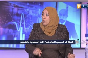نبيلة بن يحيى:  الثقافة السياسية الضيقة لصناع القرار عرقل دور المرأة في العمل السياسي