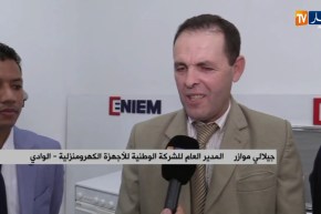 الوادي/ فتح فضاء تجاري للأجهزة الكهرومنزلية  ENIEM