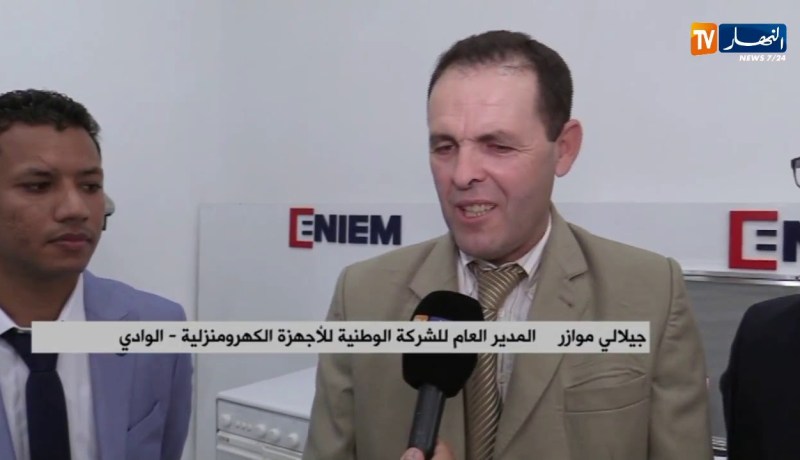 الوادي/ فتح فضاء تجاري للأجهزة الكهرومنزلية  ENIEM