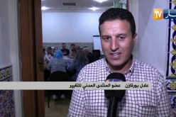 سياسة: المنتدى المدني للتغيير يجدد دعمه لهيئة الوساطة و الحوار