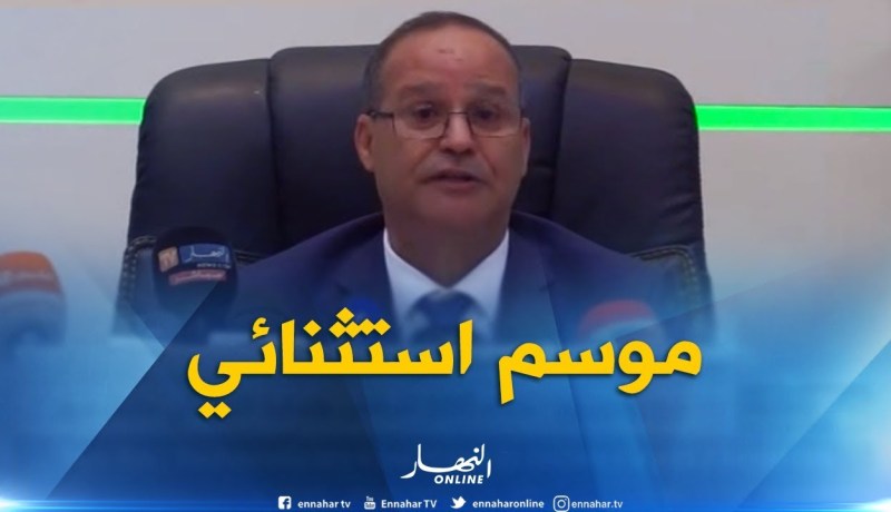 بوعزقي: “الموسم الفلاحي 2017/2018 كان موسما ناجحا وإستثنائيا”