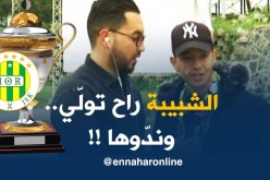 مناصر شبيبة القبائل/ رانا مقلقين..الظروف ماخلّاتناش نحضروا المباراة والشبيبة راح تولّي !! “
