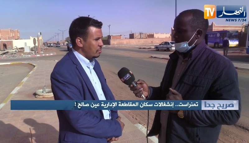 صريح جدا: تمنراست.. إنشغالات سكان المقاطعة الإدارية عين صالح !