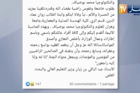 وزير التعليم العالي يعزي عائلة الطالب روان عماد الدين