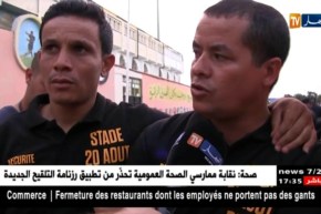 البوابة الإلكترونية والتذاكر المشفرة لأول مرة بالجزائر