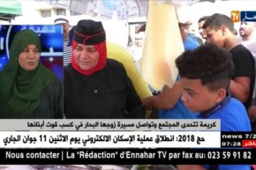 إمرأة تقتحم عالم الصيد وتصنع الإستثناء في مهنة كانت حكرا على الرجال