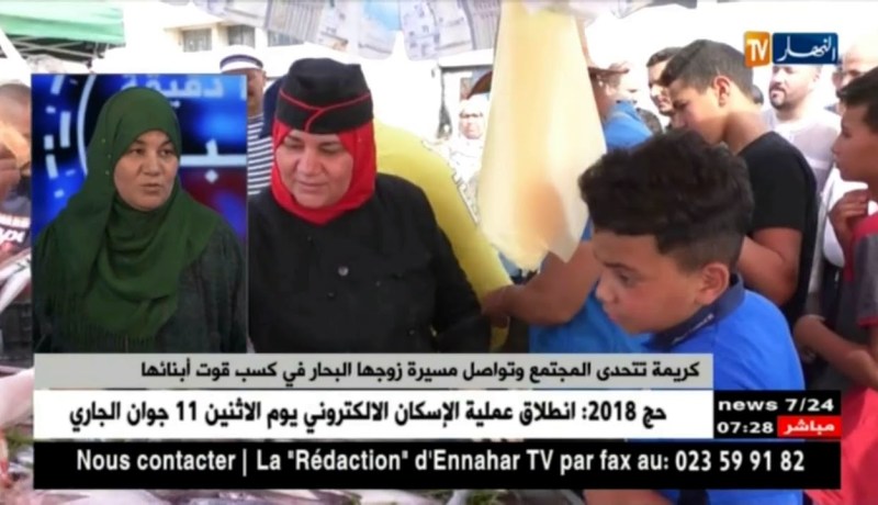 إمرأة تقتحم عالم الصيد وتصنع الإستثناء في مهنة كانت حكرا على الرجال