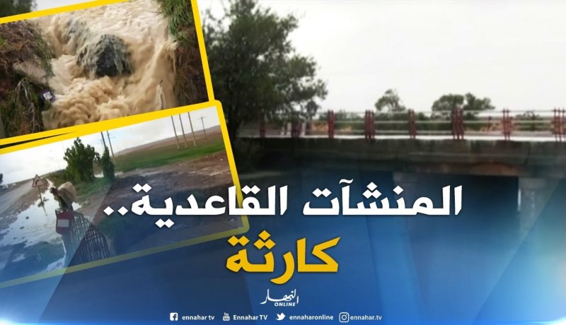 أم البواقي : سيول الأمطار تلحق أضرارا ببعض المنشآت القاعدية