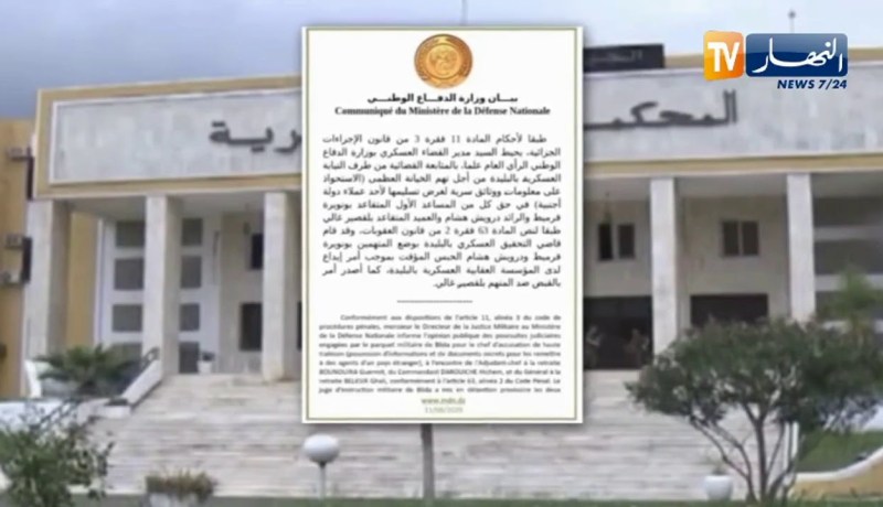 وزارة الدفاع: إيداع بونويرة قرميط الحبس المؤقت وأمر بالقبض على اللواء الغالي بلقصير