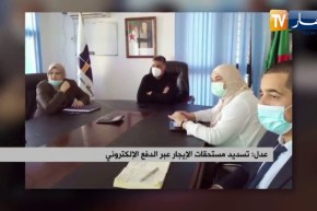 عدل: تسديد مستحقات الإيجار عبر الدفع الإلكتروني