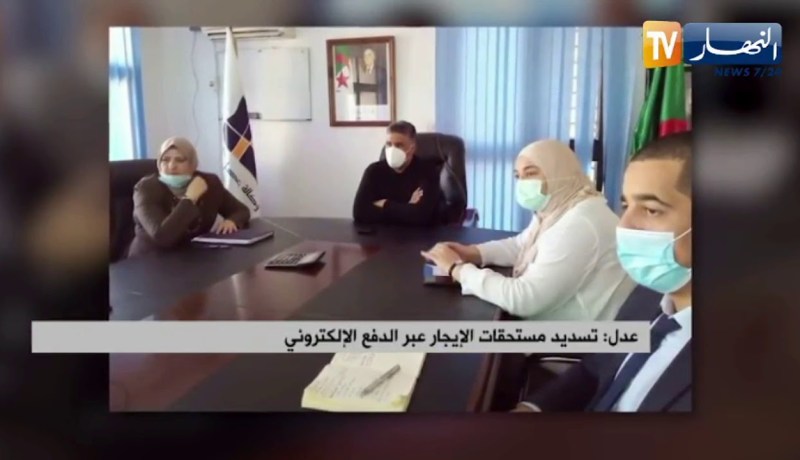 عدل: تسديد مستحقات الإيجار عبر الدفع الإلكتروني