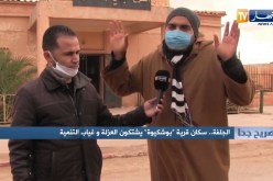 صريح جدا: الجلفة.. سكان قرية بوشكيوة يشتكون العزلة وغياب التنمية