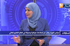 تساؤلات:  مجلس يعلن عن إصلاحات هيكلية وعميقة في قطاع التعليم العالي