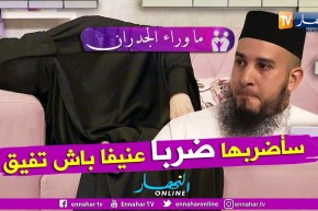 ما وراء الجدران: شاهد ماذا وقع ليسرى في البلاطو بعدما تلى عليها الشيخ أبو هالة آيات من القرآن