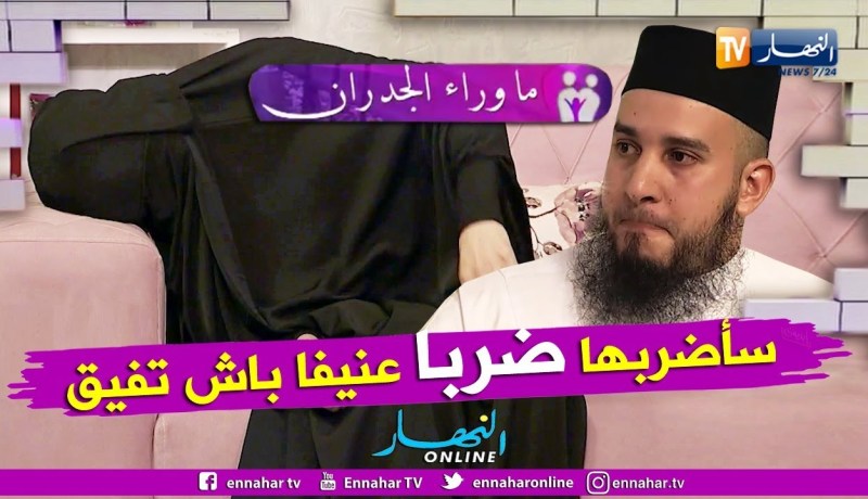 ما وراء الجدران: شاهد ماذا وقع ليسرى في البلاطو بعدما تلى عليها الشيخ أبو هالة آيات من القرآن