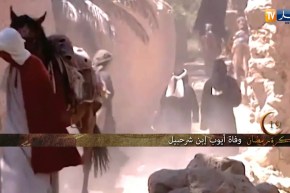 ذاكرة رمضان: اليوم 19 من رمضان..وفاة أيوب إبن شرحبيل