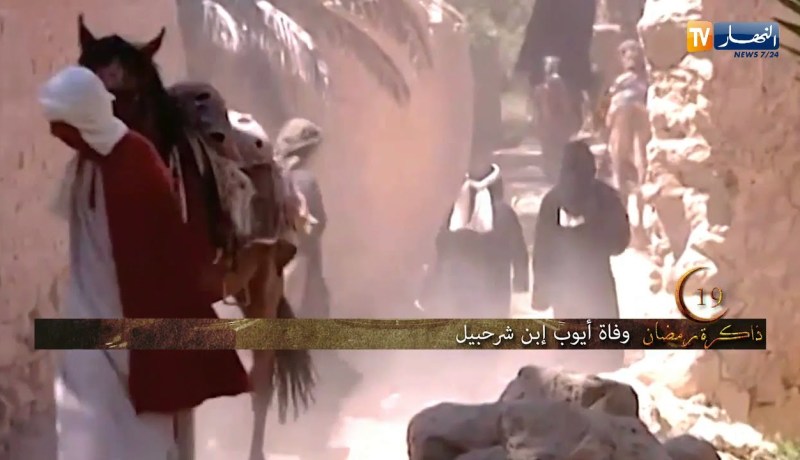 ذاكرة رمضان: اليوم 19 من رمضان..وفاة أيوب إبن شرحبيل