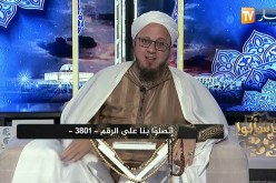 “فاسألوا: من هم الأشراف “آل البيت النبوي الشريف