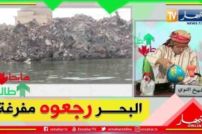 طالع هابط: مفرغة للنفايات في شواطئ بلدية برج الكيفان