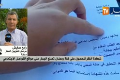 مراسل النهار من بجاية: شهادة الفقر تصنع الجدل في مواقع التواصل الإجتماعي ..!!