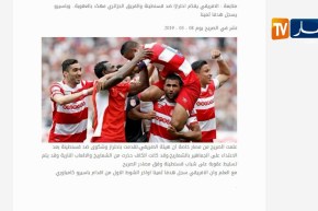 النادي الإفريقي يشكو شباب قسنطينة للكاف بعد مزاعم الإعتداء على جماهيره