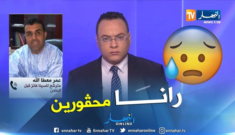 عمر معطا الله: ضحيت بمقعد السينا لأني مواطن غيور على بلدي