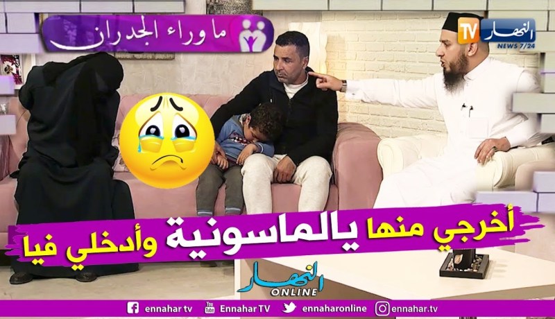 ما وراء الجدران: الشيخ أبوهالة المروكي.. يرقي للسيدة فتيحة.. إذا كنتي صحّ جنية أرواحي أدخلي فيا