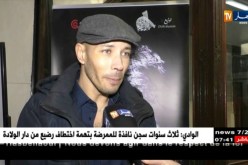سينما : ميم …فيلم رعب جزائري يتعثر في أول تجربة له