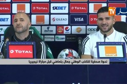 ندوة صحفية للناخب الوطني “بلماضي” قبل مباراة نيجيريا