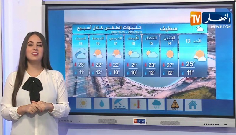 أجواء مستقر على المناطق الساحلية/ حالة الطقس ليوم الأحد 13 أكتوبر 2019